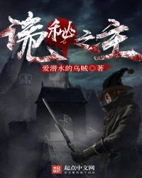 诡秘之主有声小说